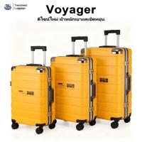 ราคา กระเป๋าเดินทาง PC+ABS แข็งแรง ทนกระแทก ไม่แตกหง่าย ล้อหมุน 360 องศา ล็อค TSA มาตรฐาน ขนาด 20/24 นิ้ว Titanium luggage (45050137785)