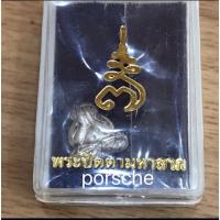 ราคา พระปิดตาจิ๋วมหาลาภ รุ่นเจริญพร 7 รอบ หลวงพ่อเพี้ยน วัดเกริ่นกฐิน ลพบุรี (14789671468)