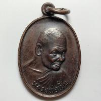 ราคา เหรียญหลังเสือ หลวงพ่อเปิ่น วัดบางพระ จ.นครปฐม ปี 2535 เนื้อทองแดง ตอกโค๊ต (29855821620)