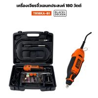 ราคา Black & Decker ( RT18KA-B1 ) เครื่องเจียรจิ๋ว อเนกประสงค์ 180 วัตต์ มีระบบล็อกพิเศษ (25211514043)