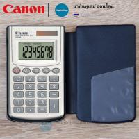 ราคา เครื่องคิดเลข แคนอน เครื่องคิดเลขพกพา CANON LS-270H 8 หลัก มีปุ่มการคำนวณหาราคาตั้งขาย (MU) พร้อมฟังก์ชั่นในการคำนวณครบ (16206956426)