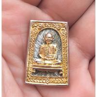 ราคา เหรียญหล่อรุปเหมือน หลวงพ่อแพ (40424182009)