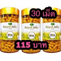 ราคา นมผึ้งNature's King Royal Jelly 1000 mg. (675404150)