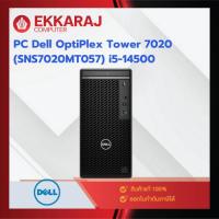 ราคา PC Dell OptiPlex Tower 7020 (SNS7020MT057) i5-14500/16GB/1TB SSD/Win11Pro/DE4528/EKC (29011158500)