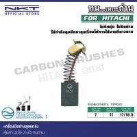 ราคา แปรงถ่าน NKT สำหรับ HITACHI เครื่องเจียร รุ่น G13SC, G13SC2, G15SA 215mm.(5")ขนาด 7x11x17/18.5mm. (27918877279)