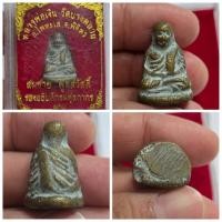 ราคา รูปหล่อหลวงพ่อเงิน พิมพ์นิยมฐานเตี้ย จัดสร้างโดย : วัดบางคลาน อ.โพทะเล จ.พิจิตร รายละเอียดวัตถุมง (40502072969)