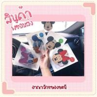 ราคา พร้อมส่ง น้ำหอมปรับอากาศในรถ ในรูปแบบการ์ตูน Disney ขนาดมินิ (11249934360)