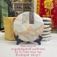 ราคา ชาผู่เอ๋อร์สุกต้าอี้ เบอร์7262 Da Yi 7262 Ripe Tea น้ำหนักสุทธิ 357g (6696634567)