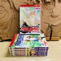 ราคา ฉ575 คันตาเรลล่า พิษพยาบาท (43810869678)