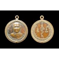 ราคา เหรียญหลวงพ่อบุญธรรมวัดศรีเรืองบุญ จังหวัดนนทบุรี เหรียญฉลองอายุ72ปี พระครูนนทสิริวัฒน์#หลวงพ่อบุญธรรมวัดศรีเรืองบุญ (26256128968)