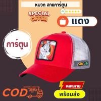 ราคา หมวกแก๊ปปักลายการ์ตูน (23628430465)