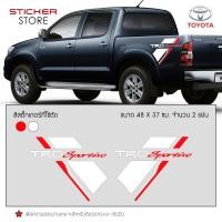 ราคา สติ๊กเกอร์ ติดข้างรถ คาดข้างรถ โตโยต้า อุปกรณ์แต่งรถ รถแต่ง รถซิ่ง รถกระบะ รถตู้ รถยนต์ TRD Sportivo Toyota Stickers (1290014865)