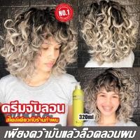 ราคา 【2แถม1คะ】จับลอน มูสจับลอนผม จับลอนผม อาหารผมดัด curl cream จับลอนผม บํารุงผม จับลอนผมดัด ครีมจับลอน ตัวป้องกันม้วนยางยืด (24640102535)