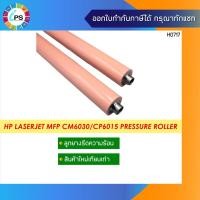ราคา ลูกยางรีดร้อน HP Laserjet MFP CM6030/CP6015 Pressure Roller (8072545986)