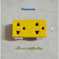 ราคา Panasonic เต้ารับคู่มีกราวด์ WEG15929Y ปลั๊กกราวด์คู่สีเหลือง (12415099745)