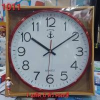 ราคา 1 แพ๊ค 6 ตัว คละสี SUNTIME TW-1011 นาฬิกาแขวน นาฬิกาแขวนผนัง ขนาด 11นิ้ว (28267215901)