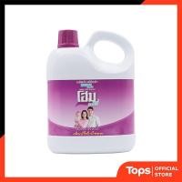 ราคา HOME โฮมน้ำยาซักผ้า 3ลิตร [8851826081153] (23117355384)