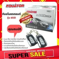 ราคา Equator รีโมทกันขโมยรถยนต์รุ่น 6051(สีดำ)กันขโมยรถยนต์ รีโมทกันขโมย รับประกัน1ปี (12631686153)
