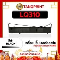 ราคา ตลับผ้าหมึก LQ-310 LQ310 LQ310ll 310 ผ้าหมึก310 S015639 S015634 FOR PRINTER Epson LQ310 (25206114831)