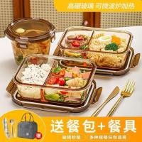 ราคา กล่องอาหารกลางวันแก้วบอโรซิลิเกตสูงพนักงานออฟฟิศไมโครเวฟช่องทําความร้อนกล่องอาหารกลางวันชามพิเศษกล่องเก็บของสดพร้อมกล่องอาหารกลาง20251026 (53850197886)