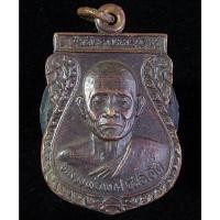 ราคา เหรียญเสมาหลวงพ่อเทศ วัดสระทะเล นครสวรรค์ ปี 2530 (G29) (41321259262)