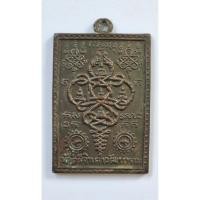 ราคา เหรียญนาคเกี้ยว วัดตรีจินดาวัฒนาราม จ.สมุทรสงคราม พ.ศ.2500 เหรียญหายาก (29092085922)