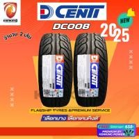 ราคา ผ่อน0% DCENTI 255/50 R18 รุ่น DC-008 ยางใหม่ปี 2025 ยางรถยนต์ขอบ18 ( จำนวน 2 เส้น) Free!! จุ๊บยาง Premium (25162310564)