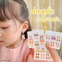 ราคา ต่างหูหนีบ เซ็ต 6 คู่ 12 ชิ้น ต่างหูเด็ก ลายการ์ตูนน่ารัก สายรุ้ง ต่างหูแบบหนีบ (29308157690)