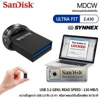 ราคา [แพ็คส่งด่วน] Z.430 Flash Drive SanDisk Ultra Fit 32GB 64GB 128GB USB 3.2 Gen1 Speed 130 MB/s (43915266111)