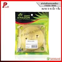 ราคา AMAZON ฝาบ่อส้วมทองเหลือง 5 นิ้ว 6 นิ้ว ฝาส้วม ทองเหลือง (40774811828)