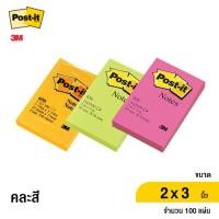 ราคา Post-it กระดาษโน้ต No.656 ขนาด 2x3 นิ้ว (คละสี/จำนวน100 แผ่น) (40150579063)