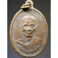 ราคา เหรียญหลวงพ่อแต้ม วัดพระลอย จ.สุพรรณบุรีสร้างปี 2526 สภาพใช้ A326(8) (13196079947)