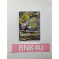 ราคา กาลาร์ มักเกียว V (UR) โลหะ ชุด ไชนีวีแมกซ์คอลเลกชัน การ์ดโปเกมอน (Pokemon Trading Card Game) ภาษาไทย (8444153446)
