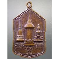 ราคา Antig on Shopee 3147 เหรียญหลวงพ่อในเจดีย์ หลวงพ่อในบัว หลวงพ่อในหีบ วัดทุ่งคา จังหวัดนราธิวาส สร้างปี 2531 (19080794639)