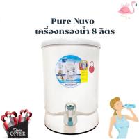 ราคา Pure nuvo เครื่องกรองน้ำ เครื่องกรองน้ำดื่ม PURE เพียว รุ่น NUVO 3 ขั้นตอน ขนาด 8 ลิตร ถังน้ำ (1109424526)