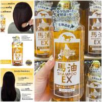 ราคา แชมพูน้ำมันม้าจากฮอกไกโด Jonetsu Kakaku Horse Oil Shampoo Ex #ของแท้จากญี่ปุ่น (24309680629)