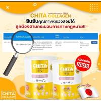 ราคา ชิตะ คอลลาเจน บริสุทธิ์แท้ 100% สกัดจากปลาทะเลน้ำลึก ขนาด 115 กรัม (6235434469)