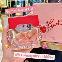 ราคา น้ำหอม Lyn ฝาสีแดง หอมฟุ้งจนผู้เหลียว มาเพิ่มแล้วน๊าาา (4082570971)