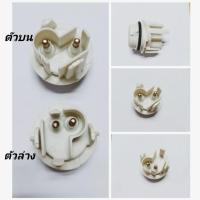 ราคา ขั้วไฟมุม​ VOLVO​ 740 940​ ตัวบน​ และ​ ตัวล่าง​ (ตัวละ)​ (22320051362)