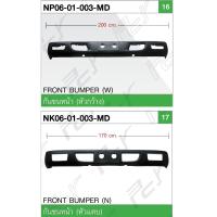 ราคา กันชนหน้า ISUZU NPR-NKR'06 (หัวกว้าง-หัวแคบ) (26742023751)