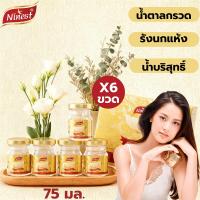 ราคา Ninest รังนกแท้ เครื่องดื่มรังนกแท้ ปริมาณเนื้อรังนก3.5%น้ำตาลกรวด 75มล. 6ขวด รังนก ของขวัญคริสต์มาส (44420531706)
