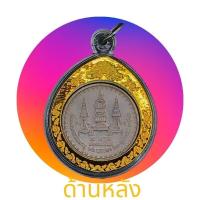 ราคา จี้ห้อยคอ พร้อม เหรียญ 2 บาท ที่ระลึก 90 พรรษา สมเด็จพระศรีนครินทราบรมราชชนนี ปี พ.ศ. 2533 สภาพใหม่ UNC (18675033407)