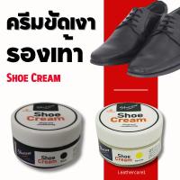 ราคา ครีมขัดเงารองเท้า แว๊กซ์ขัดรองเท้า Shoe polish Shoe shine Shucare Shoe cream 50 ml (23389641811)