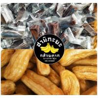 ราคา (แพ็คคู่)กล้วยตาก 1 กิโลกรัม + กล้วยกวน 500 กรัม (24308187528)