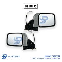 ราคา NISSAN Frontier กระจกมองข้าง นิสสัน ฟรอนเทียร์ ไฟฟ้า ชุบโครเมี่ยม [NMC] (28718918048)