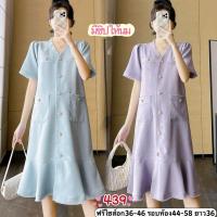 ราคา ชุดคลุมท้องแฟชั่นให้นมได้ใส่ออกงานได้ พร้อมส่ง (27207400791)