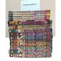 ราคา หนังสือการ์ตูน สวรรค์ลำน้ำแดง x ตะวันรักที่ปลายฟ้า ไม่ครบชุด (16081502136)
