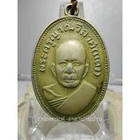 ราคา เหรียญหลวงพ่อแดง พระครูญาณวิลาศ รตฺโต พิมพ์แจกแม่ครัว บล็อคสังฆาฎิจุด เนื้ออัลปาก้า วัดเขาบันไดอิฐ ปี 2514 (25666761360)