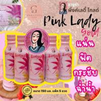 ราคา ส่งฟรีรับประกัน%อายูร่า พิ้งค์เลดี้ โกลว อร่อย ทานง่าย แก้ฝ้า ปัญหาผู้หญิง ฟิต กระชับ ปรับสมดุลฮอร์โมน ปวดประจำเดือน (22737223796)