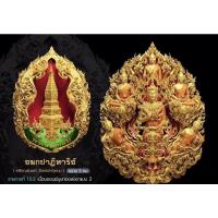 ราคา พระยมกปาฎิหาริย์ รุ่นแรก วัดพระธาตุพนม จ.นครพนม เนื้อบรอนซ์ชุบทองลงยาแบบ 2 ซีลเดิม (22304043408)